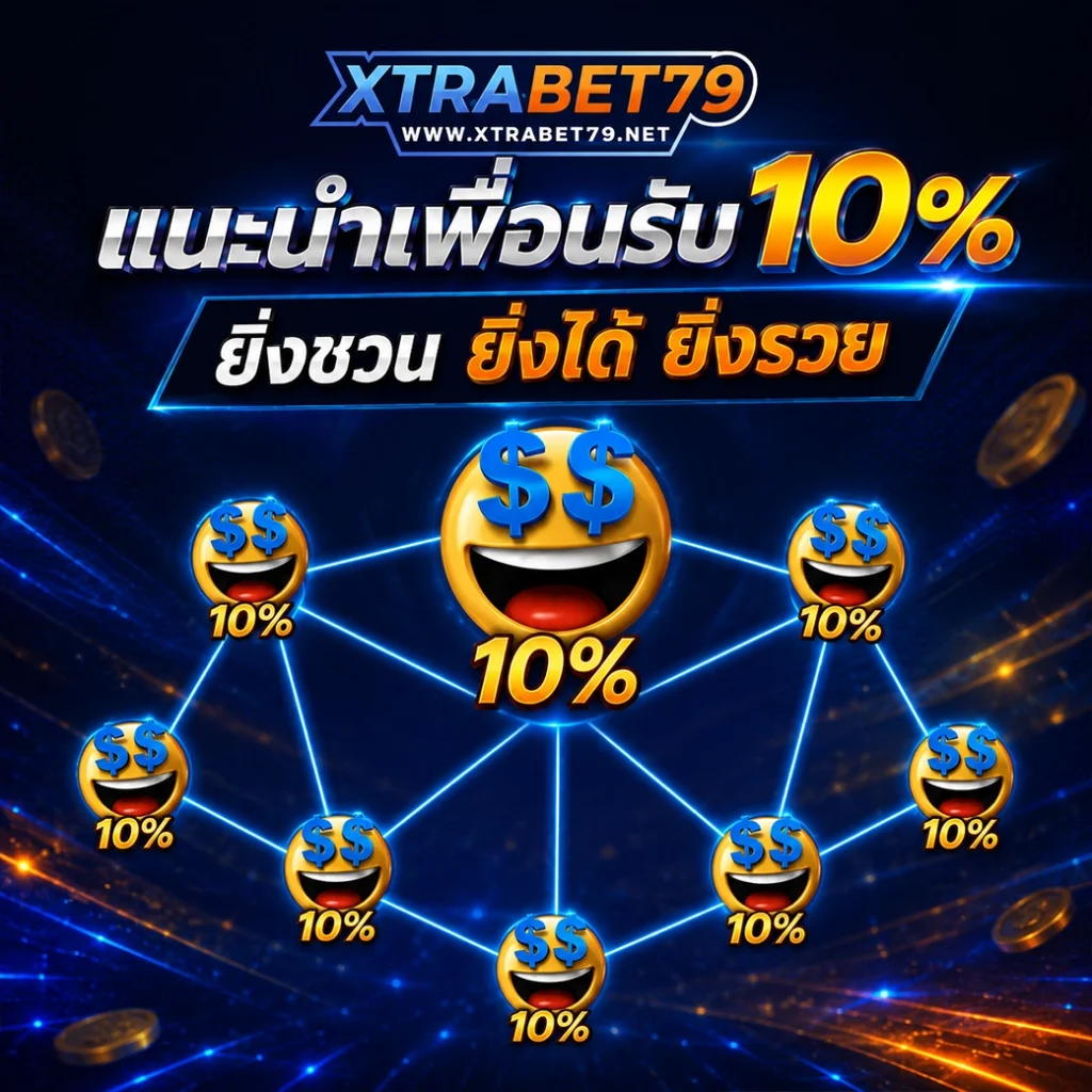 Xtrabet79 สล็อตแตกหนัก อันดับ 1